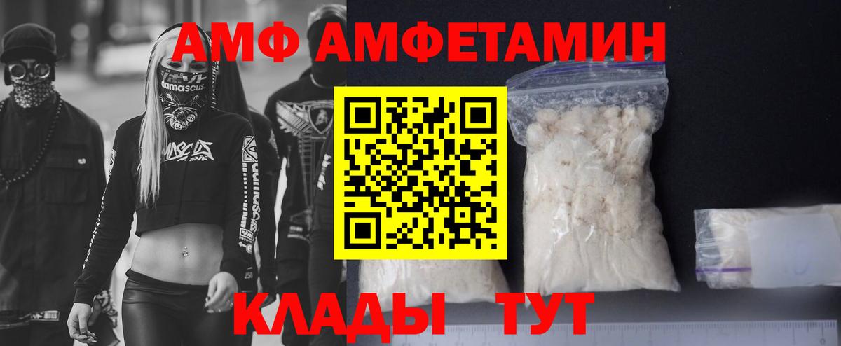 АМФЕТАМИН VHQ Каменка