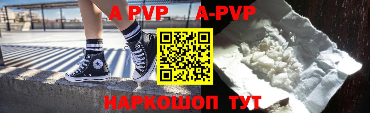 Alpha-PVP крисы CK Каменка