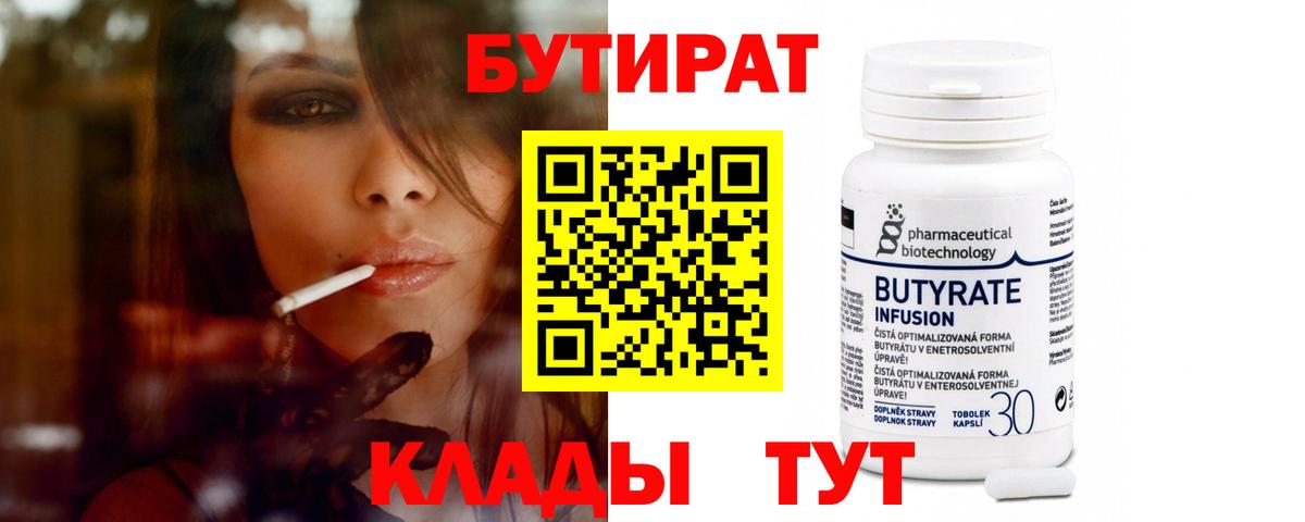 Каменка  БУТИРАТ GHB  Вход с VPN 