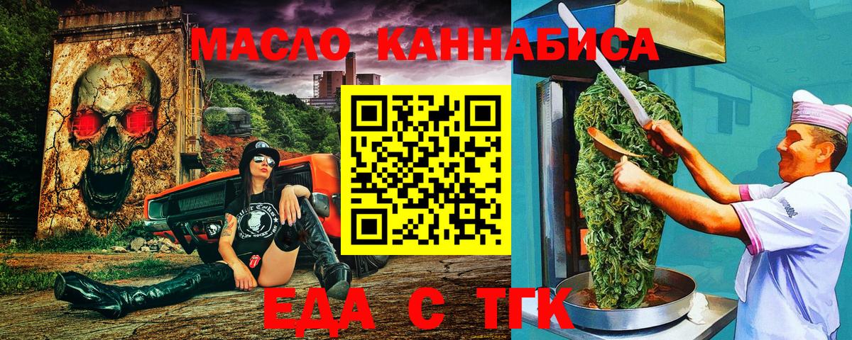 Печенье с ТГК марихуана  Вход с VPN  Каменка 