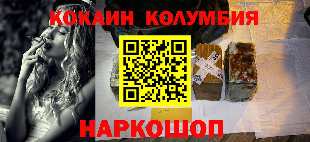 Codein  Cocaine  Вход с VPN  Каменка  Бошки Шишки  МЕФ кристаллы  Гашиш 