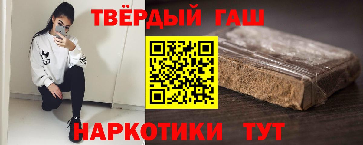ГАШИШ гарик  Вход с VPN  Гашиш убойный  Каменка 