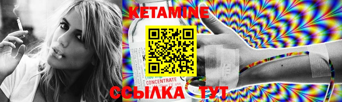 Кетамин VHQ Каменка