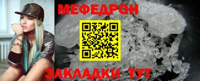 мяу мяу кристалл Партизанск