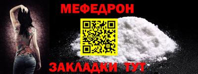 мяу мяу кристалл Партизанск