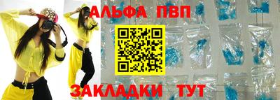 мяу мяу кристалл Партизанск