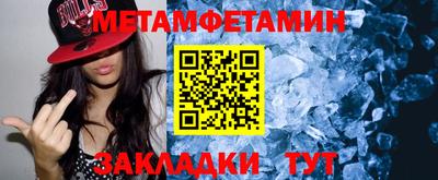 мяу мяу кристалл Партизанск