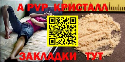 мяу мяу кристалл Партизанск