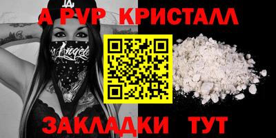 мяу мяу кристалл Партизанск