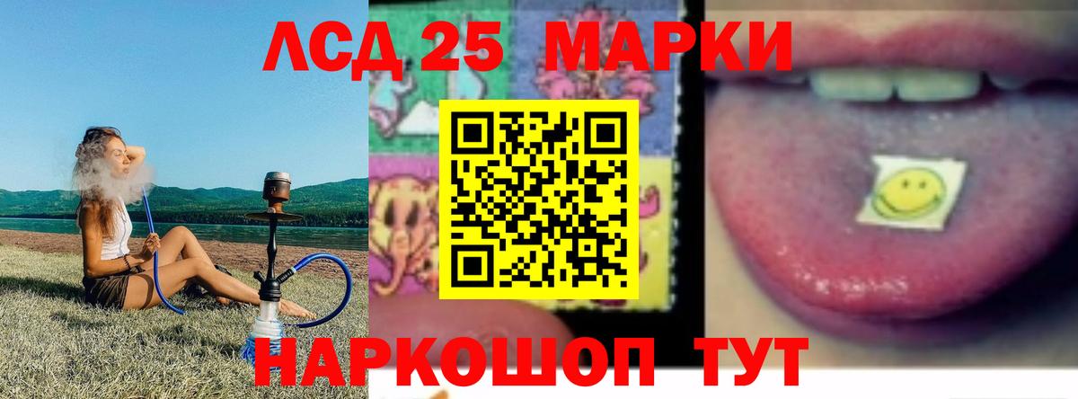 ЛСД экстази кислота  Вход с VPN  Каменка  LSD-25 экстази  LSD-25 экстази ecstasy 