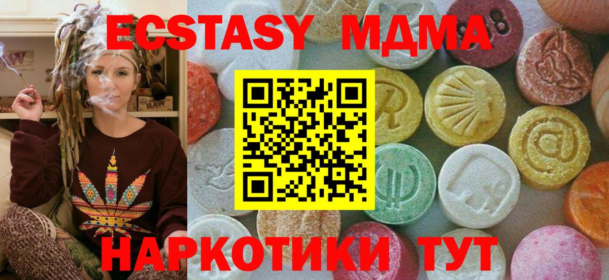 МДМА Molly  МДМА VHQ  Каменка  МДМА  Вход с VPN 