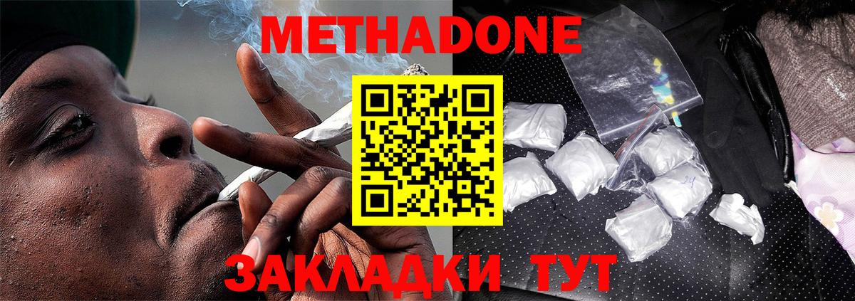 МЕТАДОН мёд  МЕТАДОН белоснежный  Вход с VPN  Каменка 