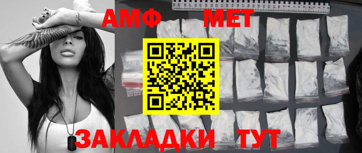 МЕТАМФЕТАМИН пудра  Вход с VPN  Первитин  Каменка 