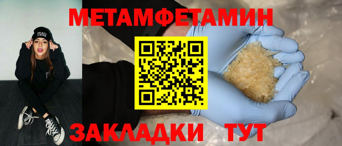 МЕТАМФЕТАМИН винт Каменка