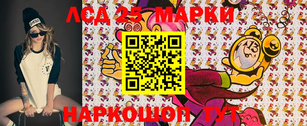 Наркотические марки 1,8мг Каменка